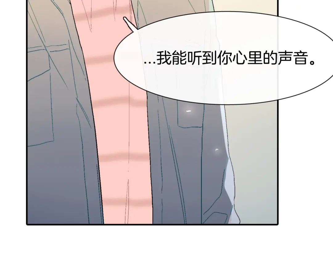 《甜蜜的男子》第12话 十五年的暗恋 第67页