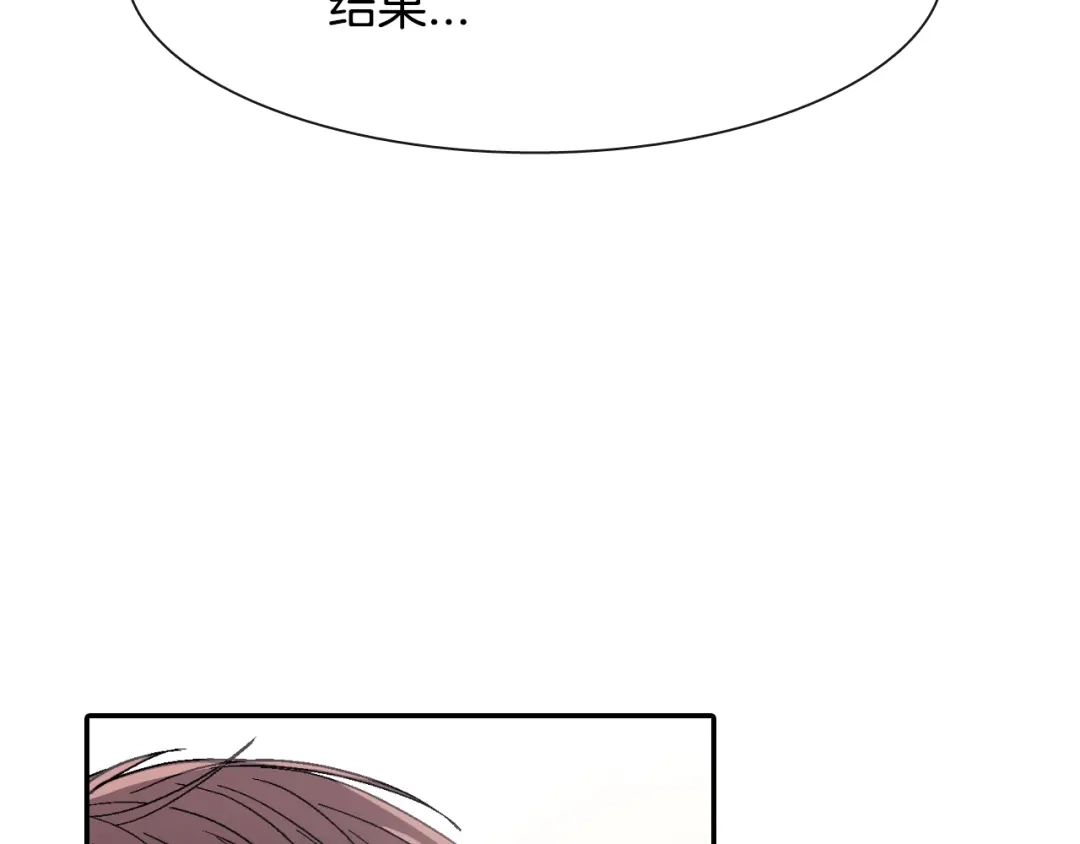 《甜蜜的男子》第12话 十五年的暗恋 第59页
