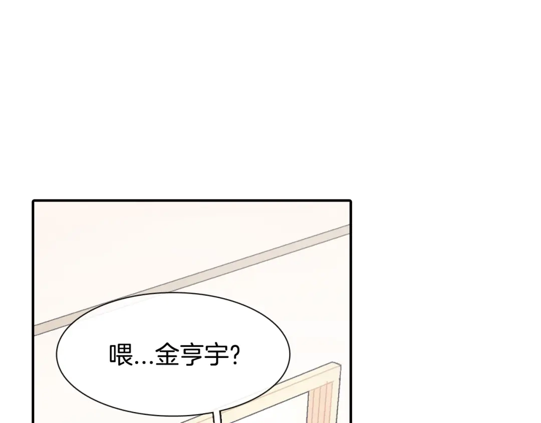 《甜蜜的男子》第12话 十五年的暗恋 第28页