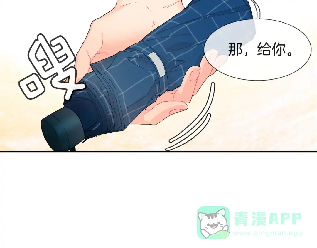 《甜蜜的男子》第12话 十五年的暗恋 第11页