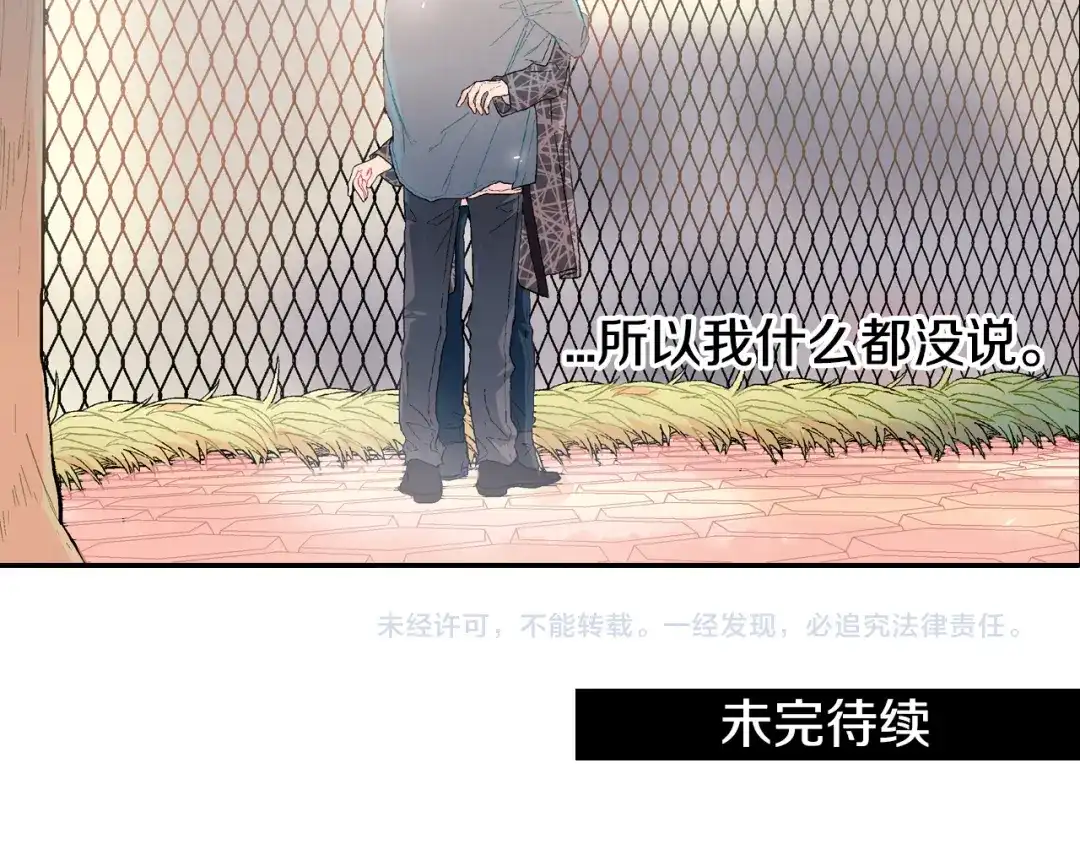 《甜蜜的男子》第12话 十五年的暗恋 第127页