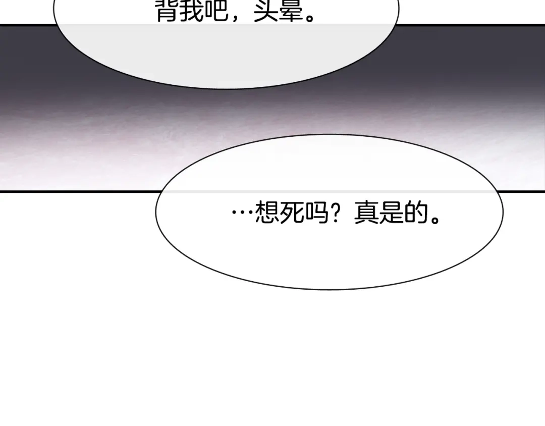 《甜蜜的男子》第12话 十五年的暗恋 第32页