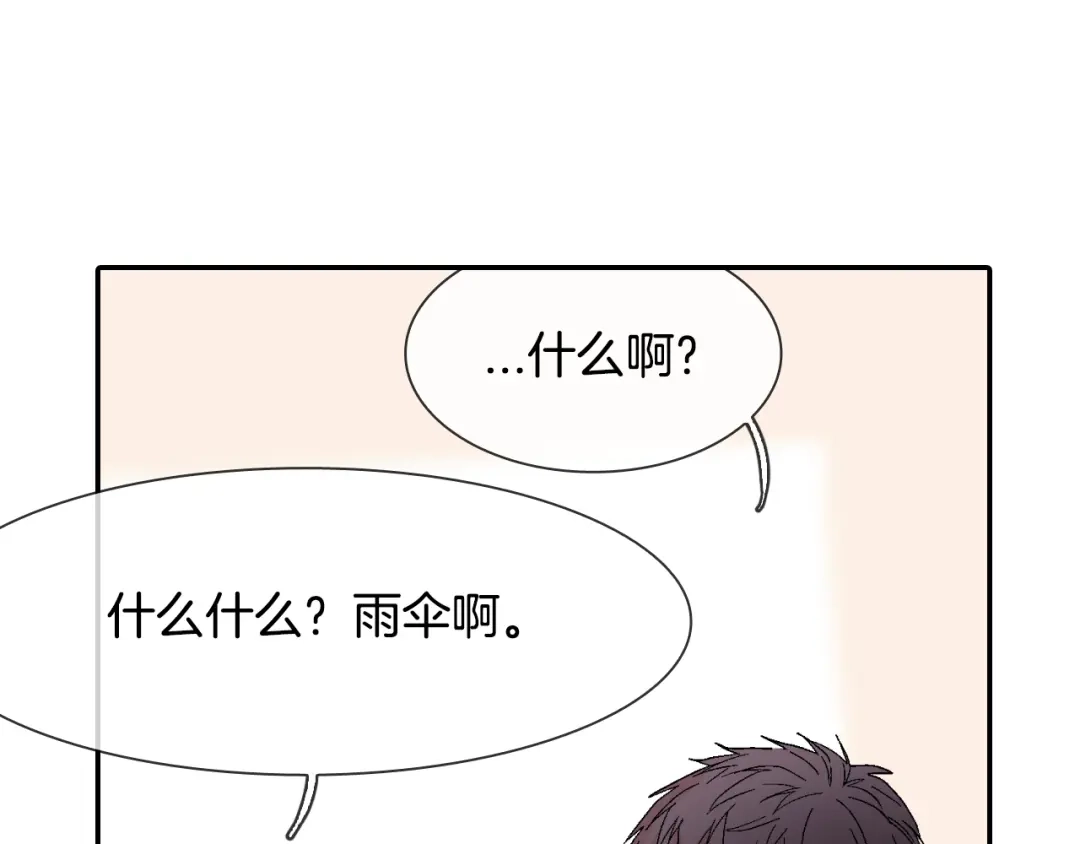 《甜蜜的男子》第12话 十五年的暗恋 第12页