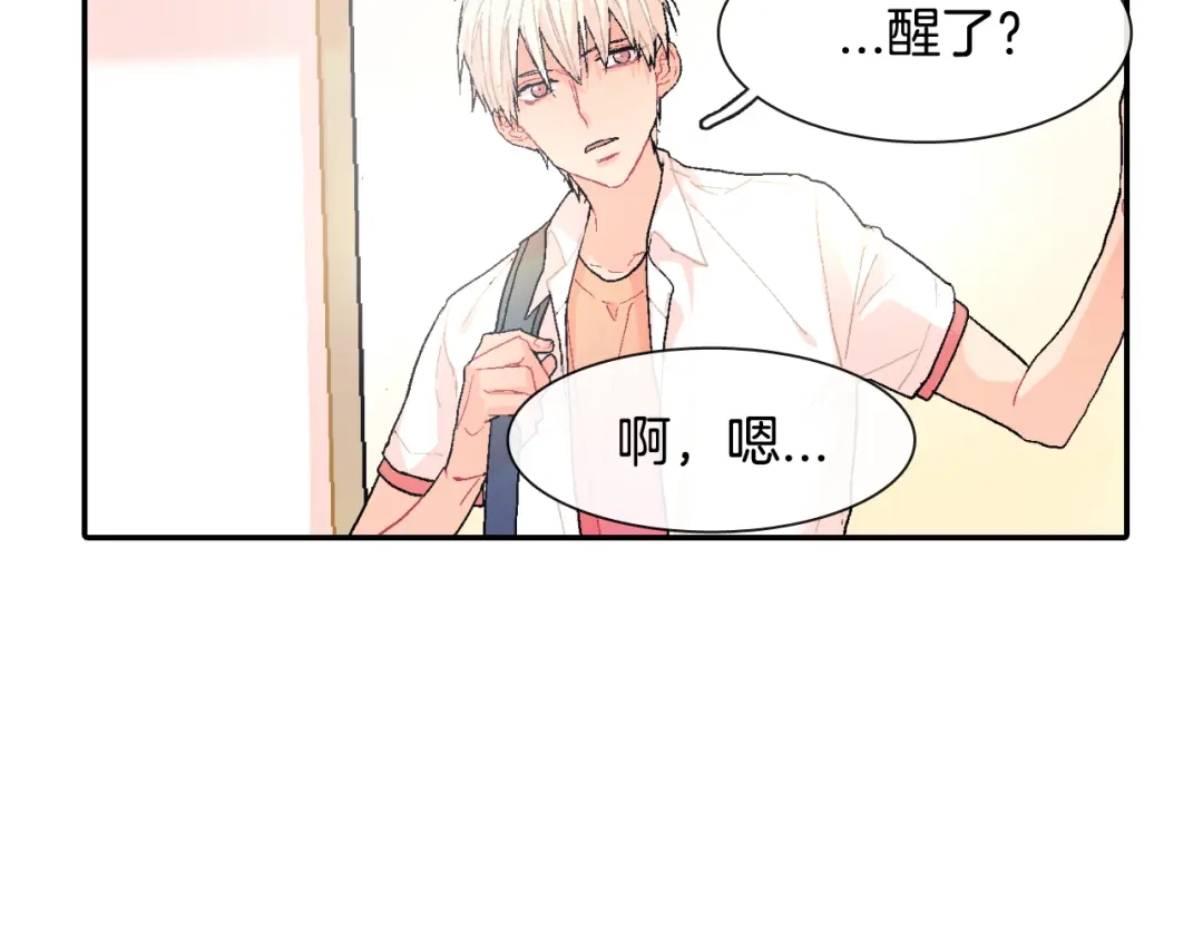 《甜蜜的男子》第12话 十五年的暗恋 第8页