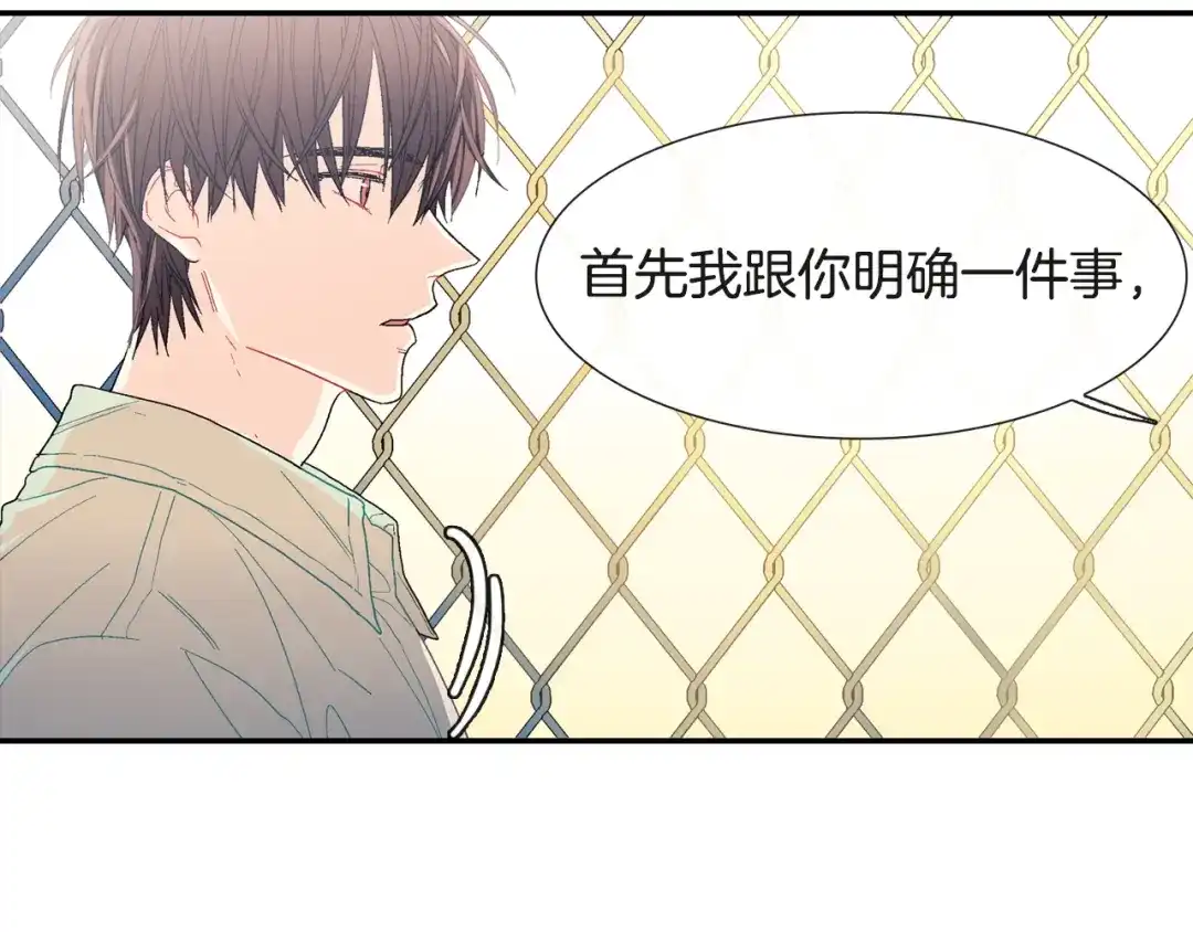 《甜蜜的男子》第12话 十五年的暗恋 第104页