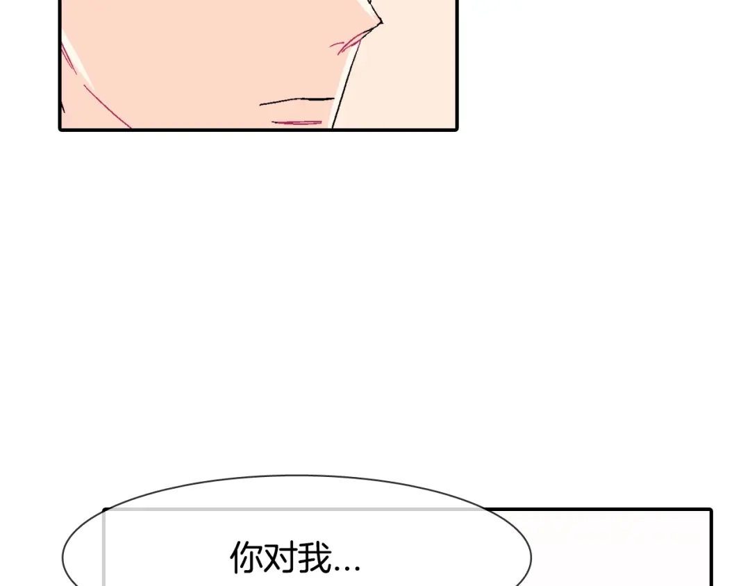 《甜蜜的男子》第12话 十五年的暗恋 第80页