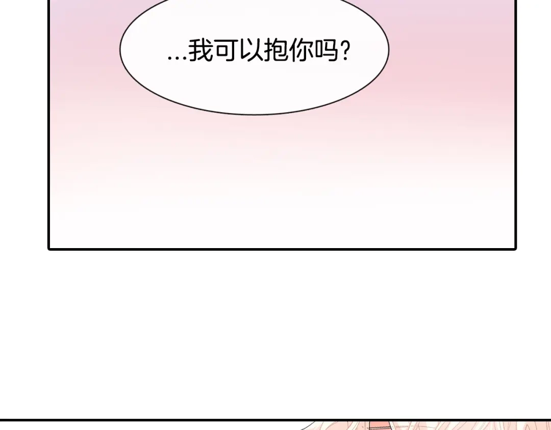 《甜蜜的男子》第12话 十五年的暗恋 第124页