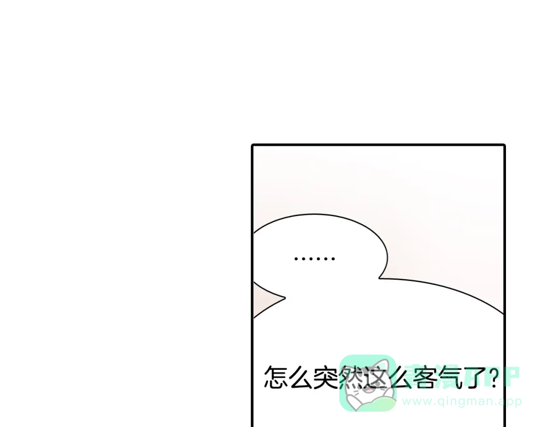 《甜蜜的男子》第13话 一碰就痛的伤口 第21页