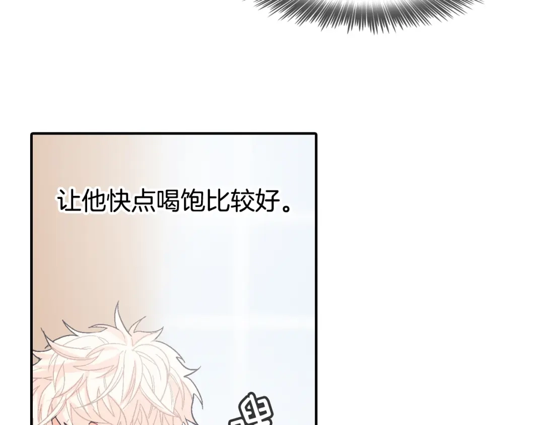 《甜蜜的男子》第13话 一碰就痛的伤口 第8页