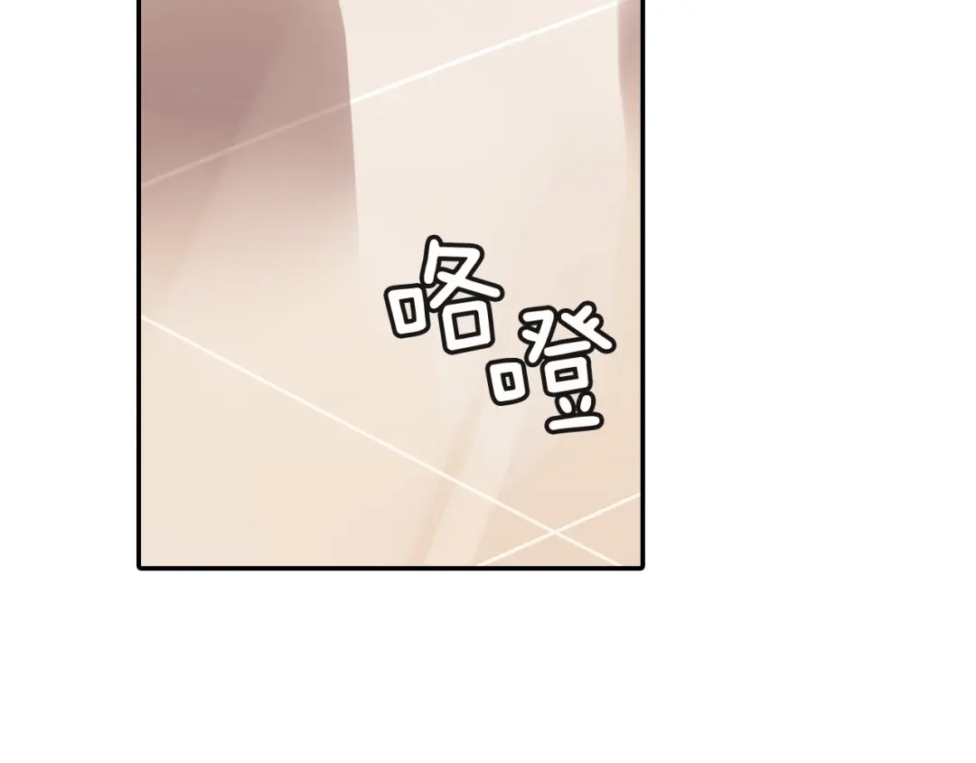 《甜蜜的男子》第13话 一碰就痛的伤口 第79页