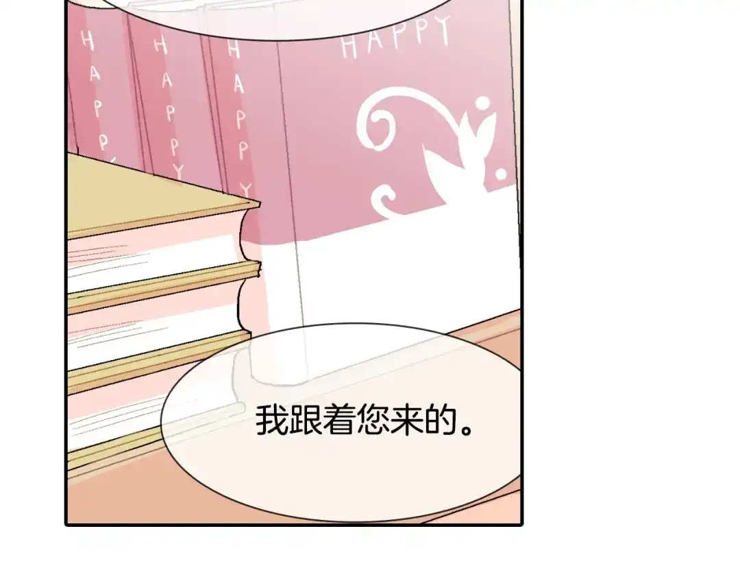 《甜蜜的男子》第13话 一碰就痛的伤口 第97页