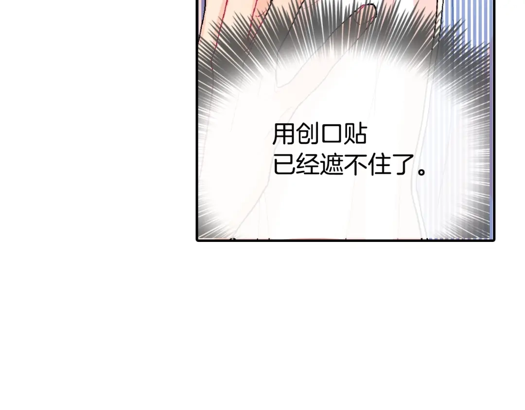 《甜蜜的男子》第13话 一碰就痛的伤口 第68页