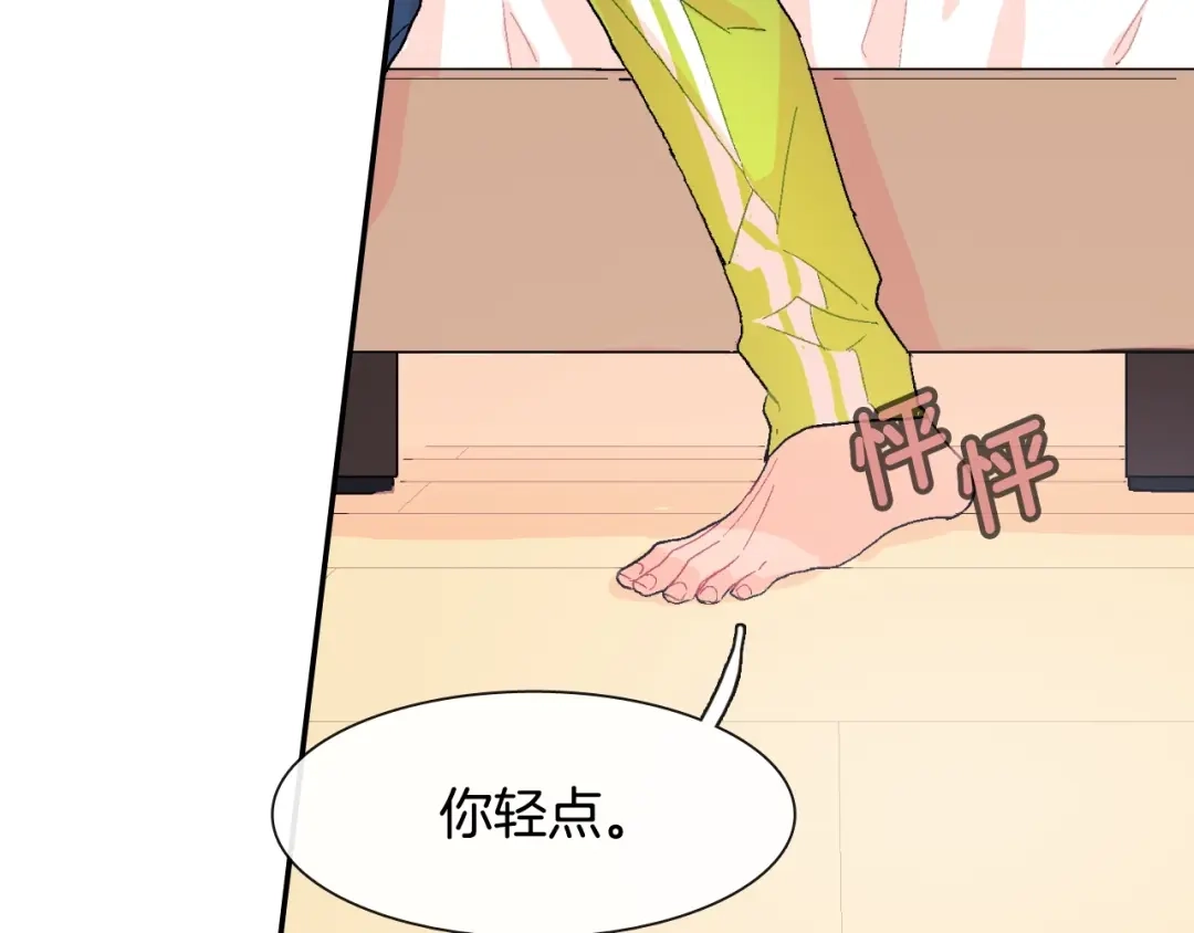 《甜蜜的男子》第13话 一碰就痛的伤口 第42页