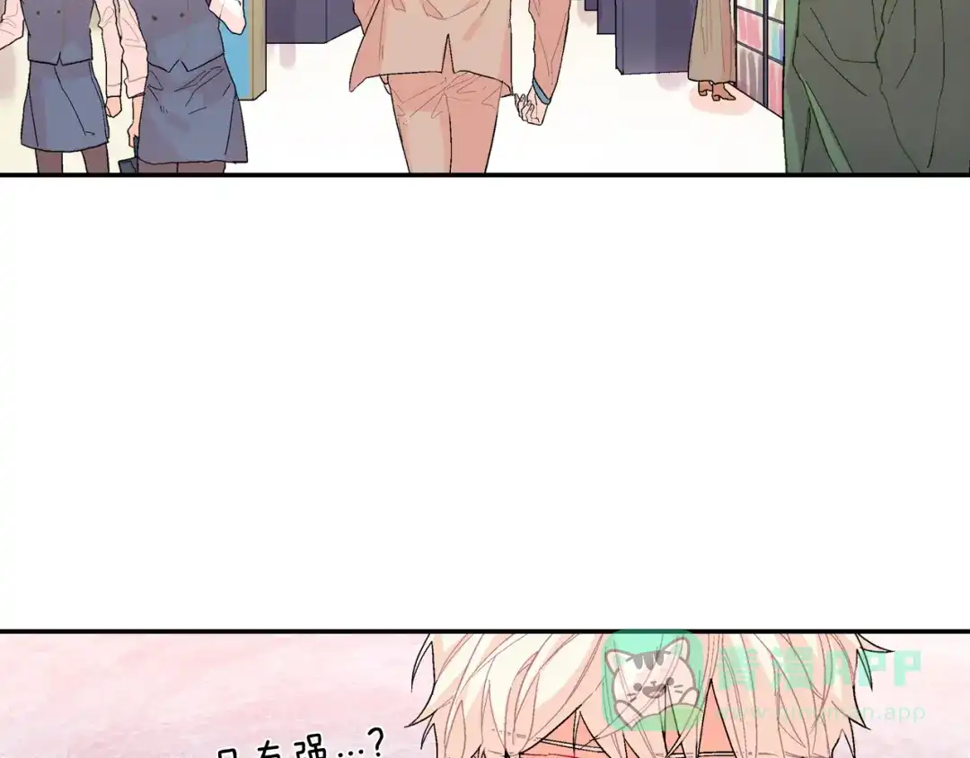《甜蜜的男子》第13话 一碰就痛的伤口 第81页