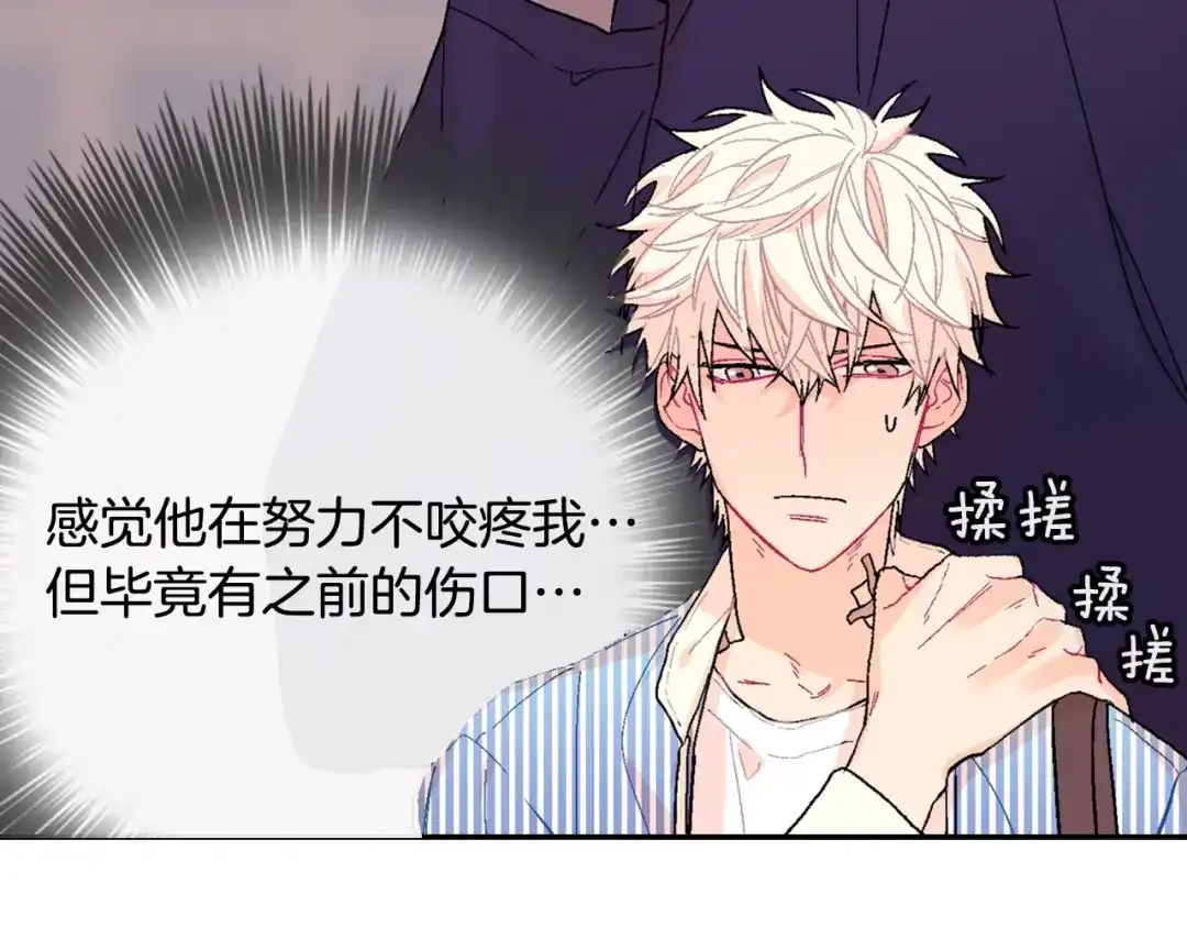 《甜蜜的男子》第13话 一碰就痛的伤口 第65页