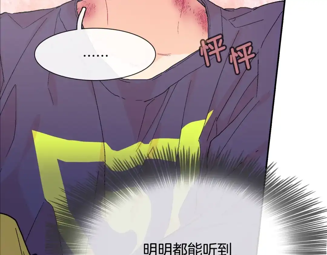 《甜蜜的男子》第13话 一碰就痛的伤口 第39页