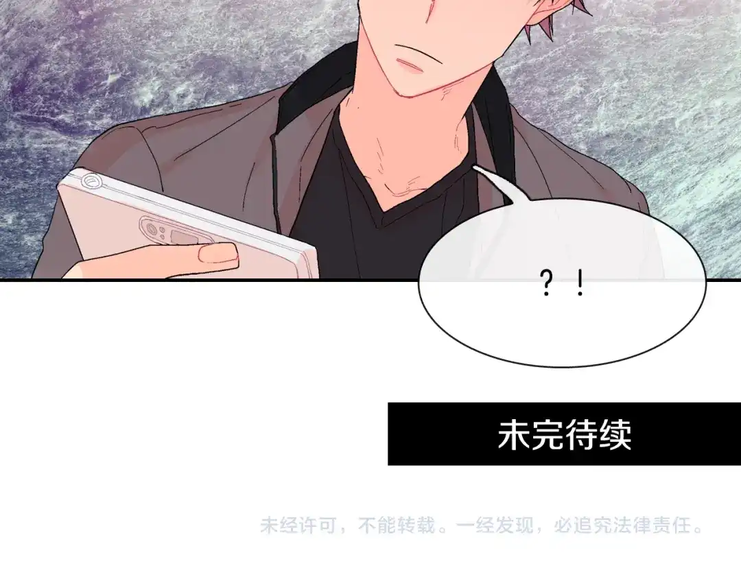 《甜蜜的男子》第13话 一碰就痛的伤口 第114页