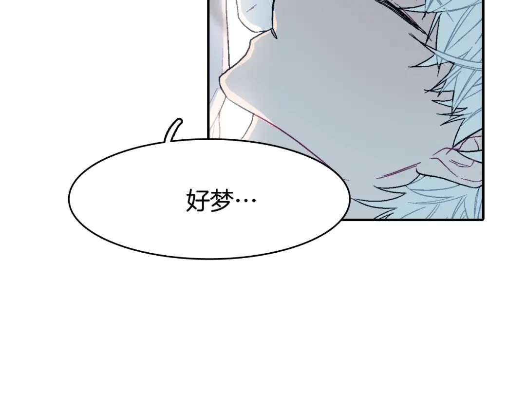 《甜蜜的男子》第13话 一碰就痛的伤口 第54页