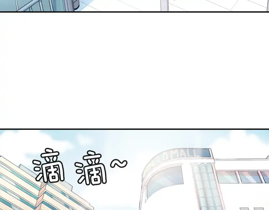 《甜蜜的男子》第13话 一碰就痛的伤口 第59页