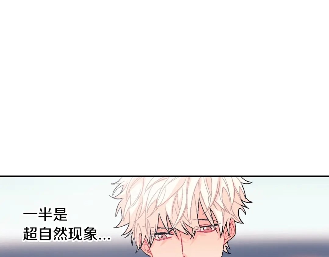《甜蜜的男子》第13话 一碰就痛的伤口 第73页