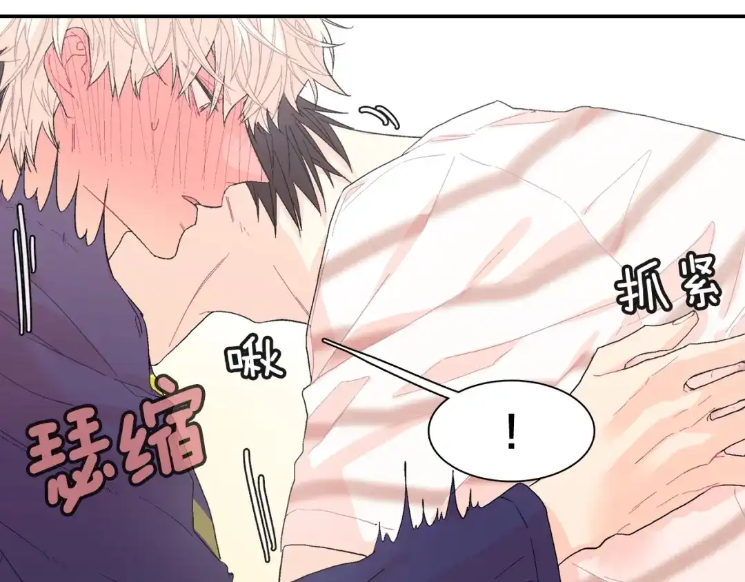 《甜蜜的男子》第13话 一碰就痛的伤口 第29页