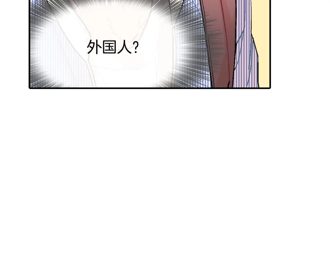 《甜蜜的男子》第13话 一碰就痛的伤口 第90页