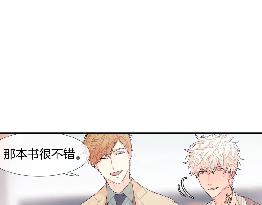 《甜蜜的男子》第13话 一碰就痛的伤口 第100页