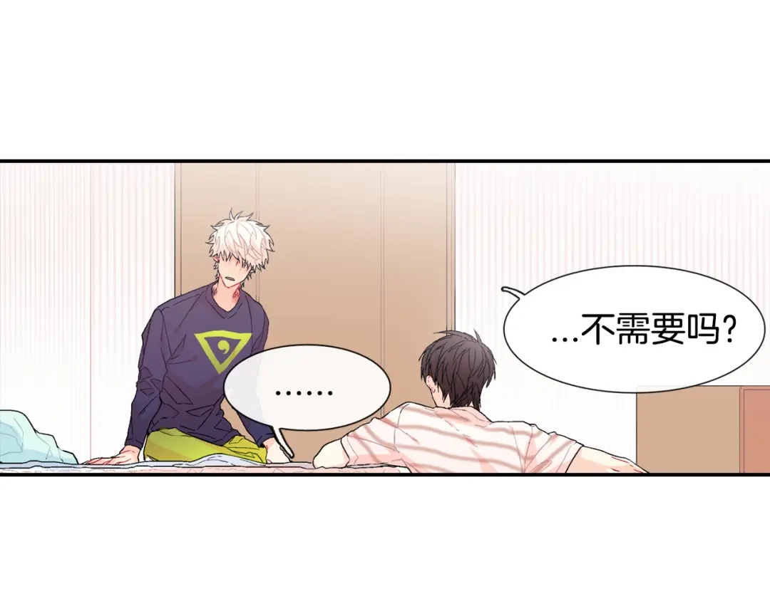 《甜蜜的男子》第13话 一碰就痛的伤口 第19页
