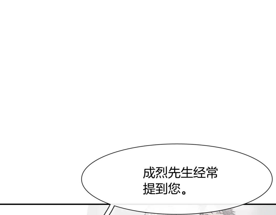 《甜蜜的男子》第13话 一碰就痛的伤口 第93页