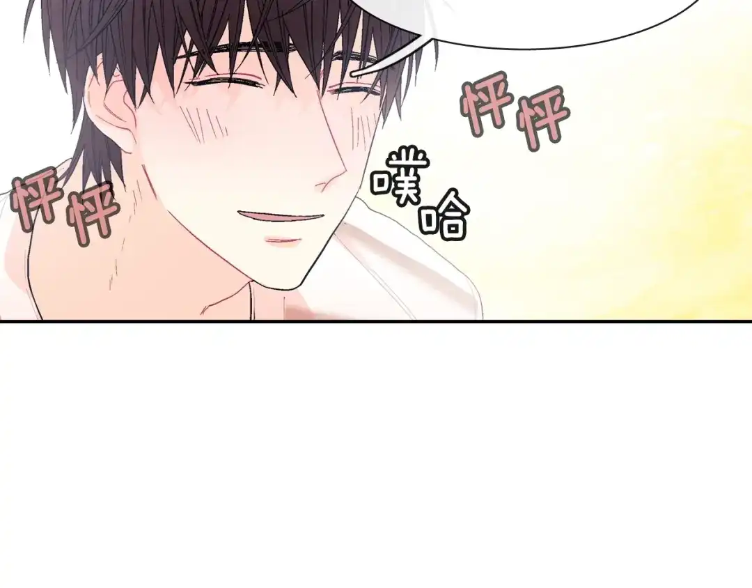 《甜蜜的男子》第13话 一碰就痛的伤口 第44页