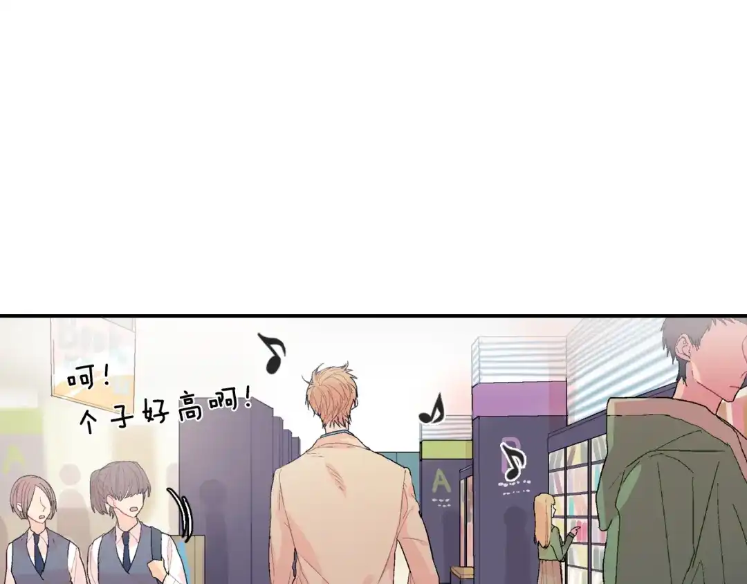 《甜蜜的男子》第13话 一碰就痛的伤口 第80页
