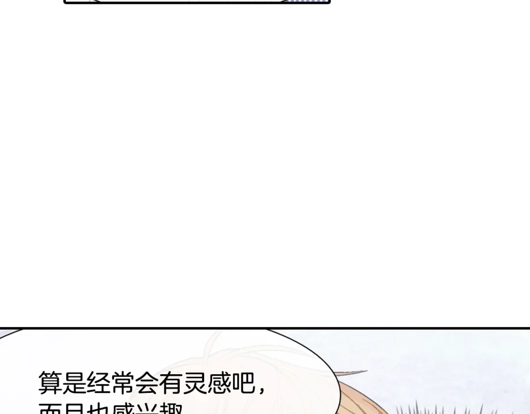 《甜蜜的男子》第13话 一碰就痛的伤口 第110页