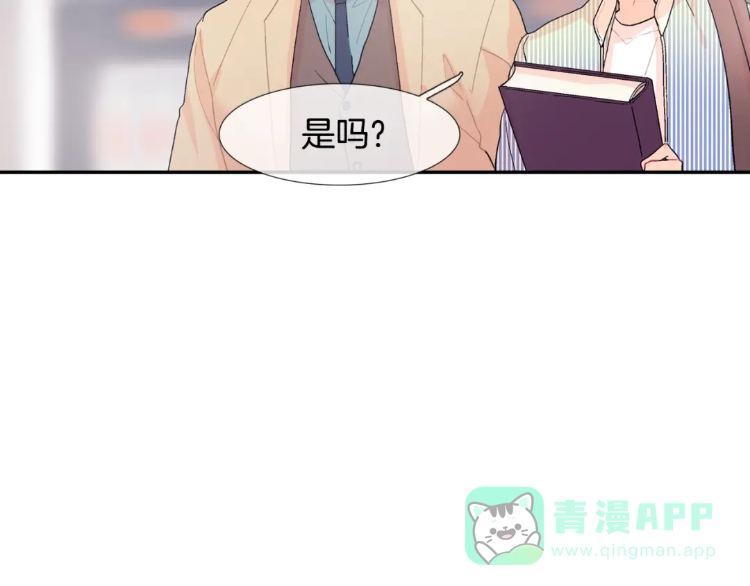 《甜蜜的男子》第13话 一碰就痛的伤口 第101页