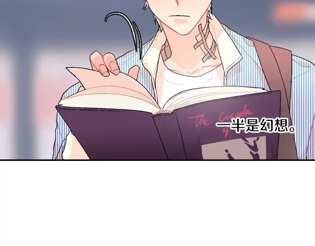 《甜蜜的男子》第13话 一碰就痛的伤口 第74页