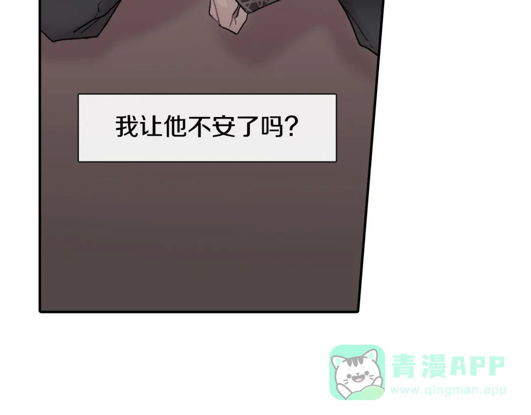 《甜蜜的男子》第14话 非同寻常的气息 第96页