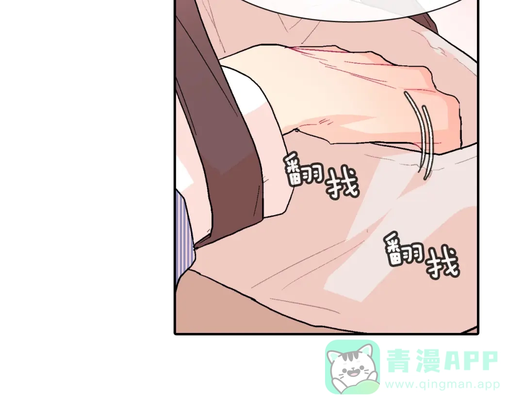 《甜蜜的男子》第14话 非同寻常的气息 第51页