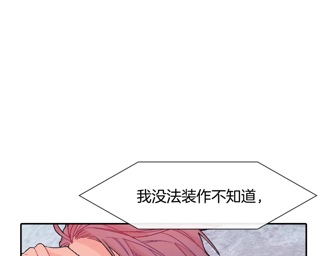 《甜蜜的男子》第14话 非同寻常的气息 第7页