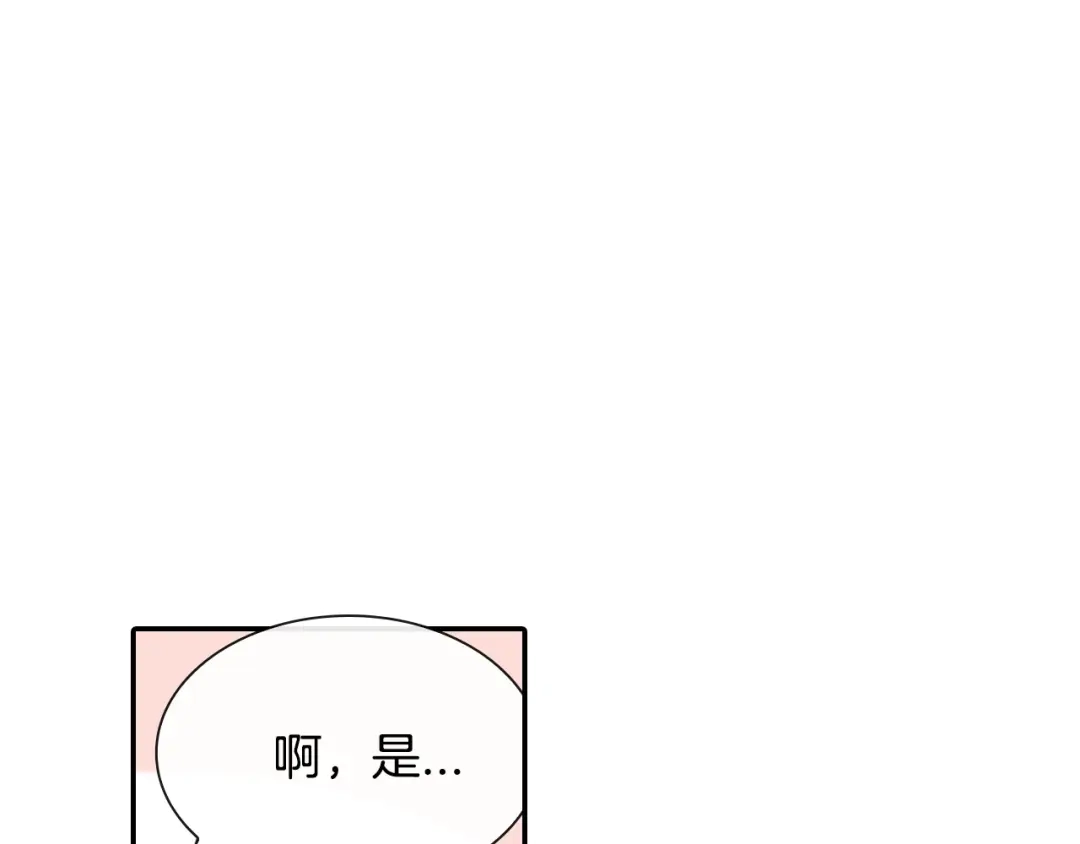 《甜蜜的男子》第14话 非同寻常的气息 第45页