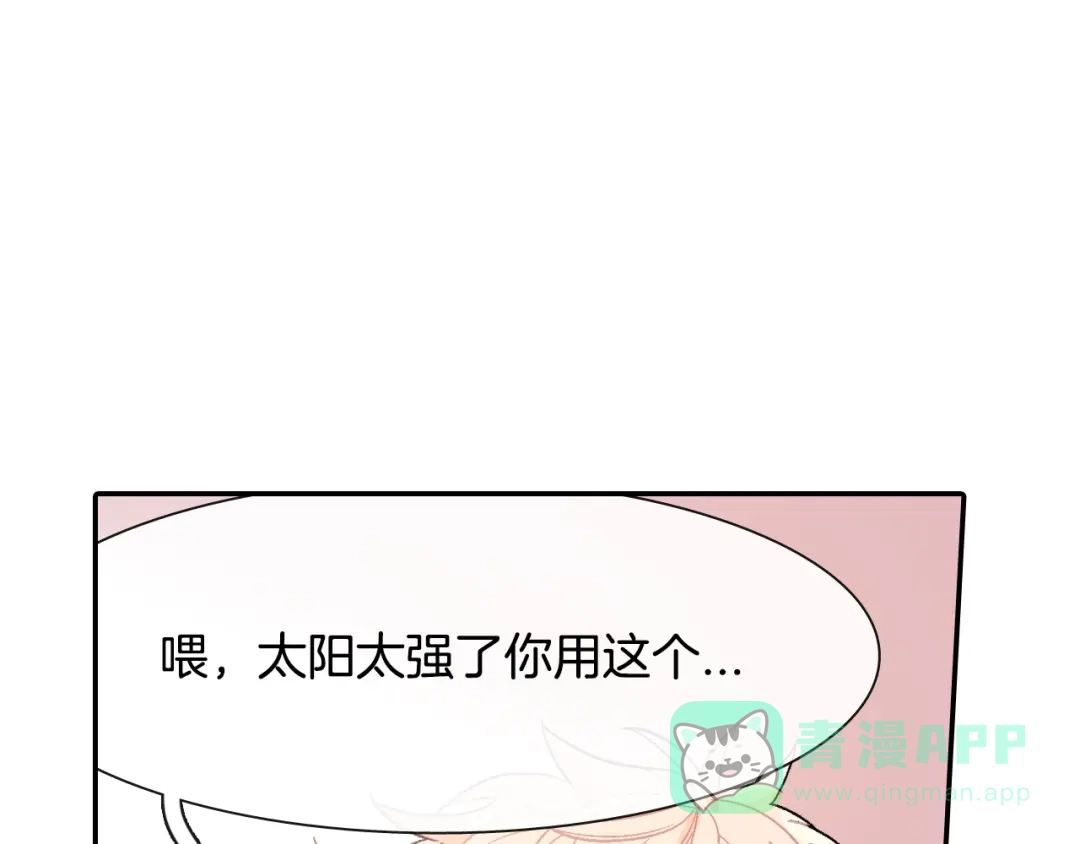 《甜蜜的男子》第14话 非同寻常的气息 第56页