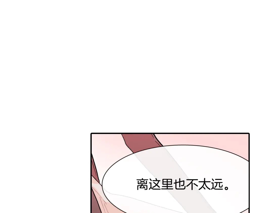 《甜蜜的男子》第14话 非同寻常的气息 第50页