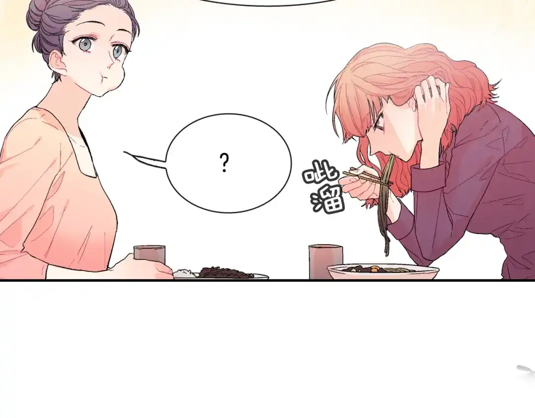 《甜蜜的男子》第14话 非同寻常的气息 第4页