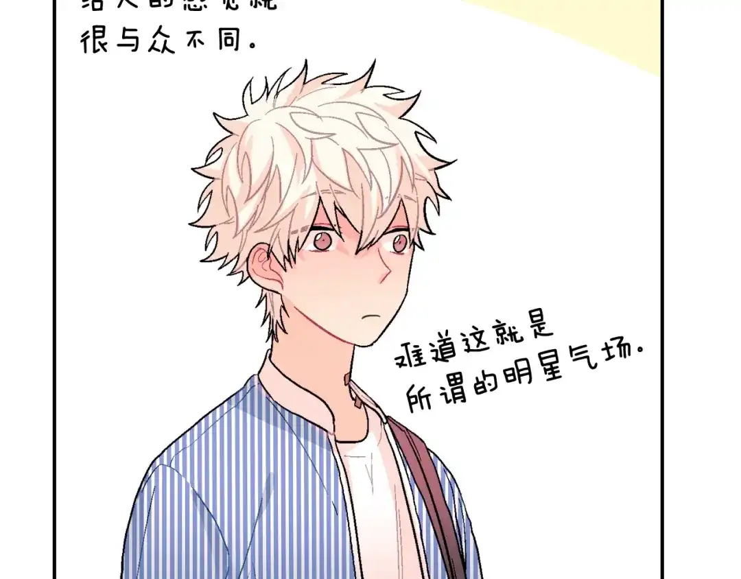 《甜蜜的男子》第14话 非同寻常的气息 第42页