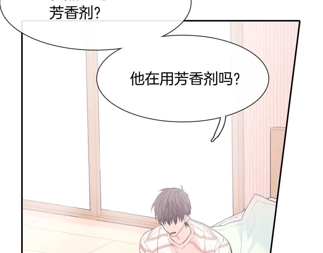 《甜蜜的男子》第14话 非同寻常的气息 第110页