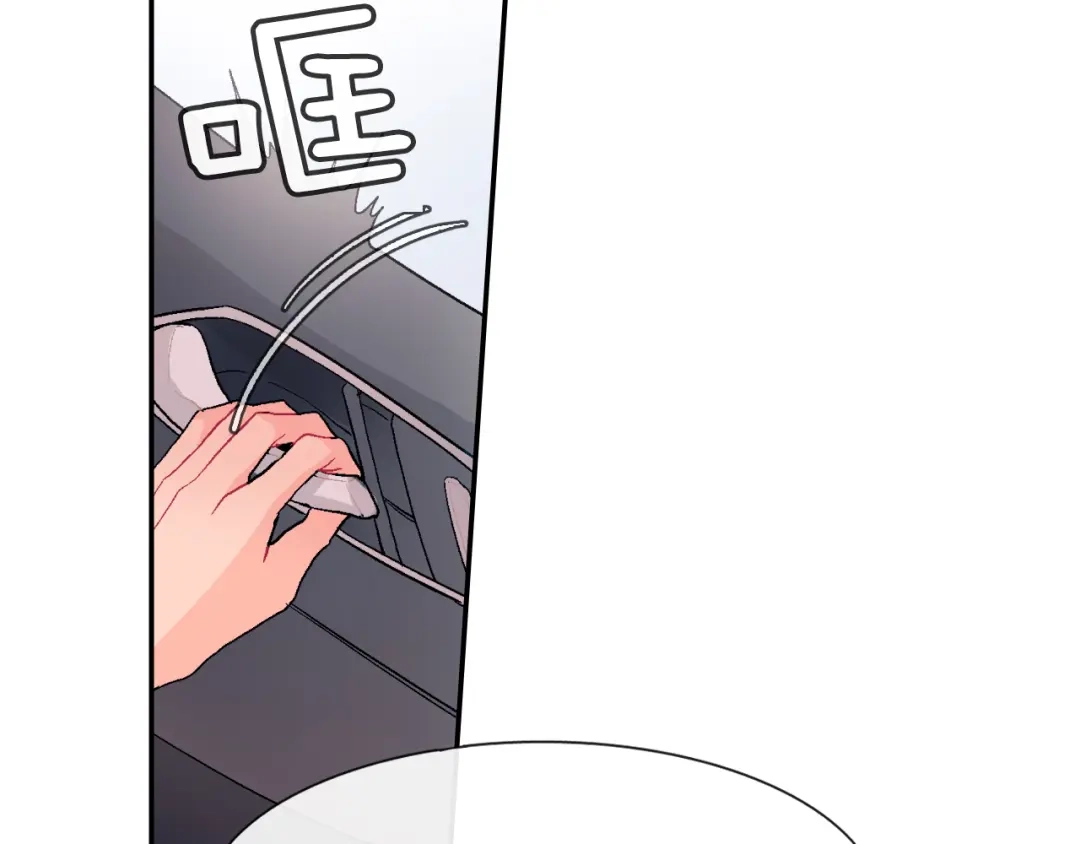 《甜蜜的男子》第14话 非同寻常的气息 第20页