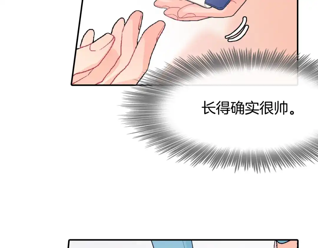《甜蜜的男子》第14话 非同寻常的气息 第39页