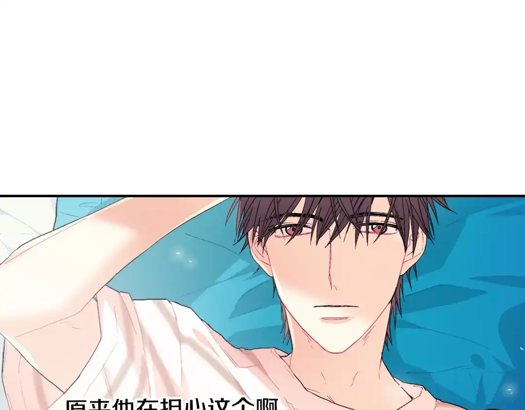 《甜蜜的男子》第14话 非同寻常的气息 第93页