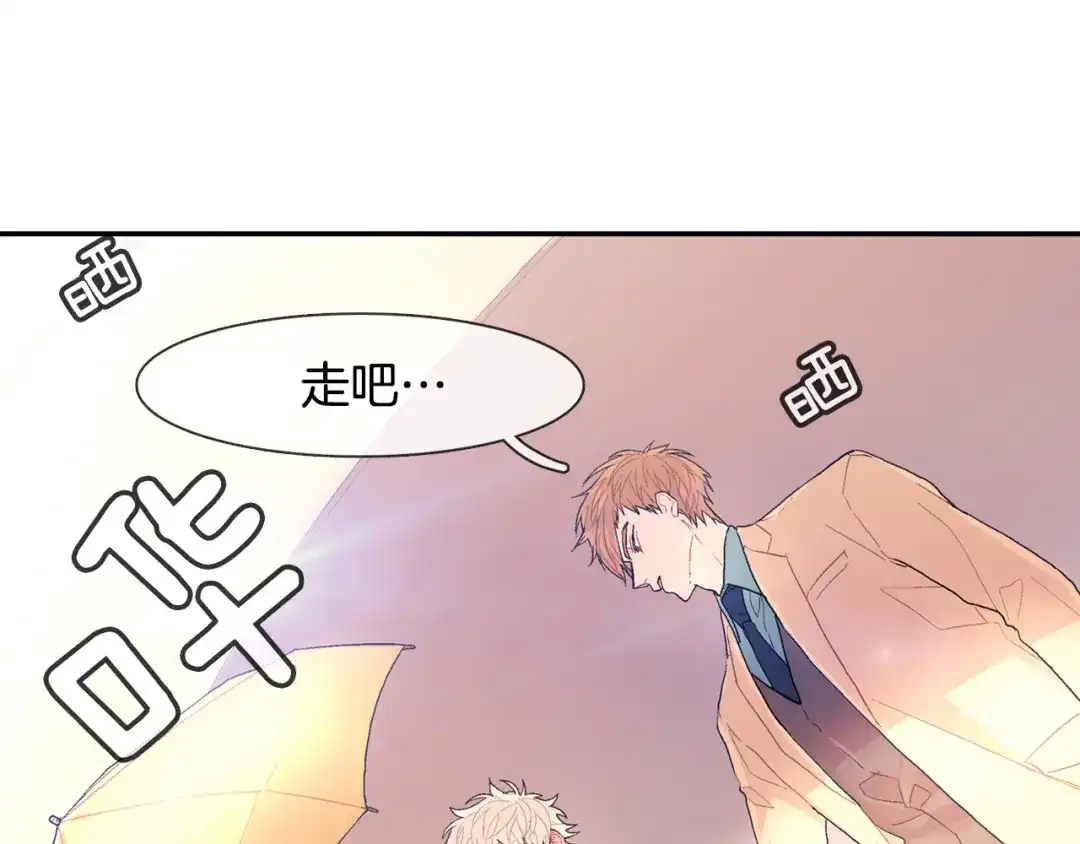 《甜蜜的男子》第14话 非同寻常的气息 第53页