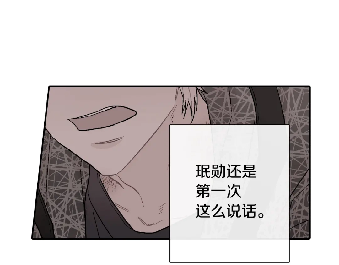 《甜蜜的男子》第14话 非同寻常的气息 第97页