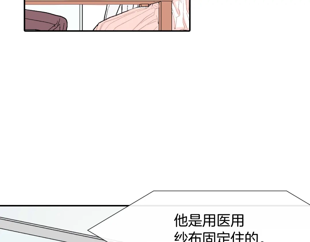 《甜蜜的男子》第14话 非同寻常的气息 第12页