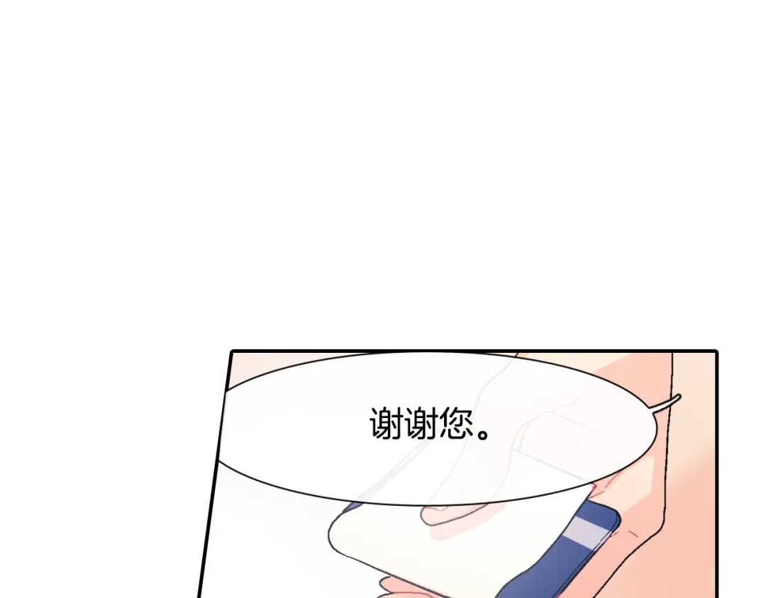 《甜蜜的男子》第14话 非同寻常的气息 第38页